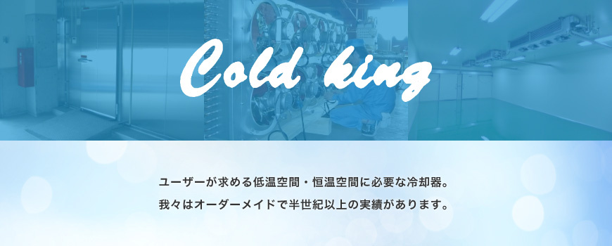 Cold king