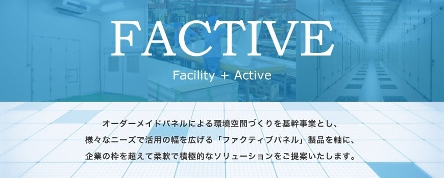 FACTIVE Facility+Active